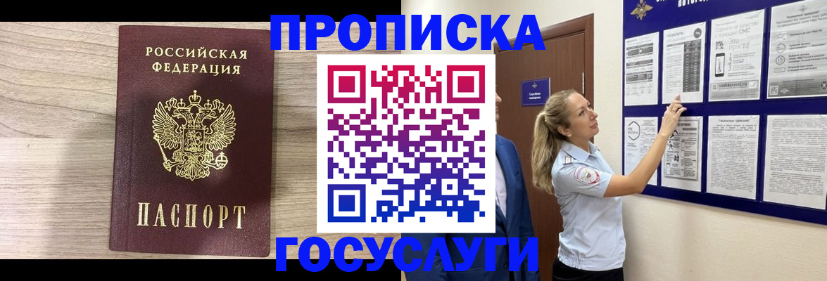 временная регистрация гарантия в Тайшете